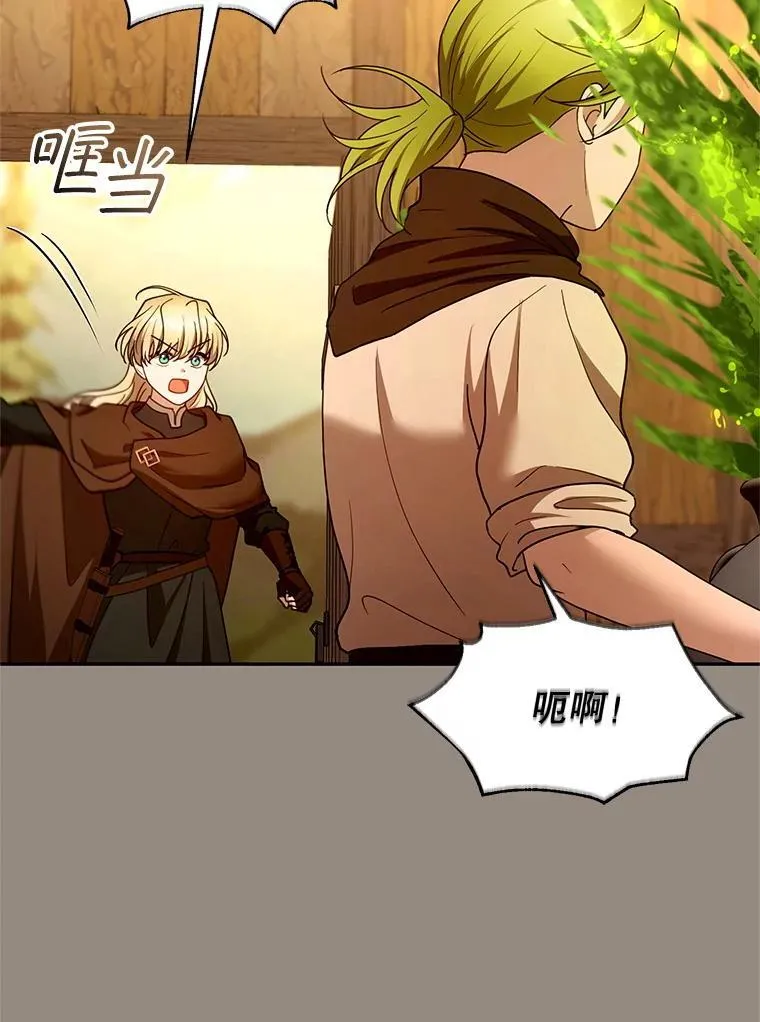 101.受伤的魔族少年 第36页