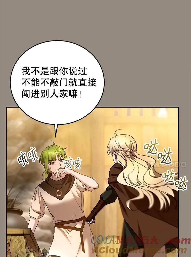 101.受伤的魔族少年 第37页