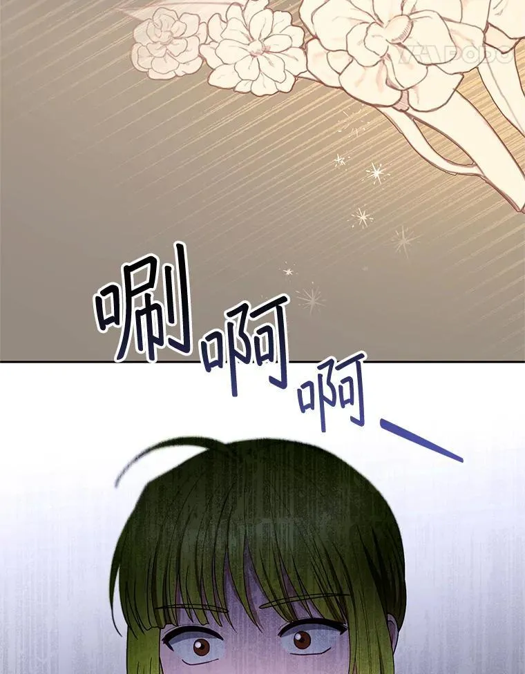 101.受伤的魔族少年 第44页