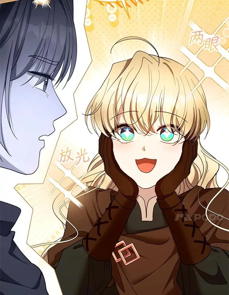 101.受伤的魔族少年 第50页
