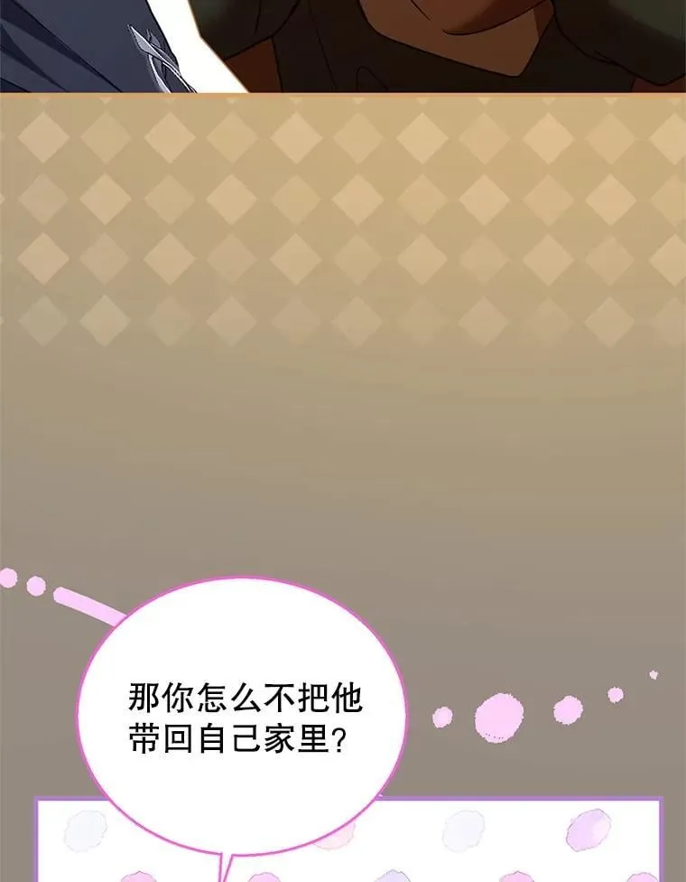 101.受伤的魔族少年 第51页