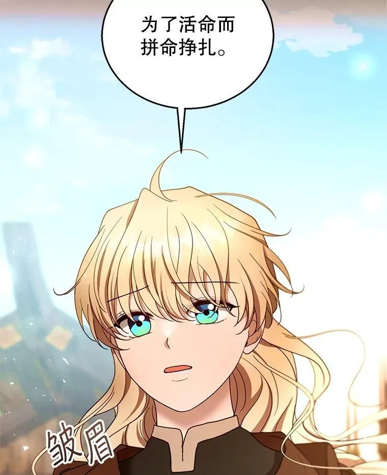 101.受伤的魔族少年 第62页