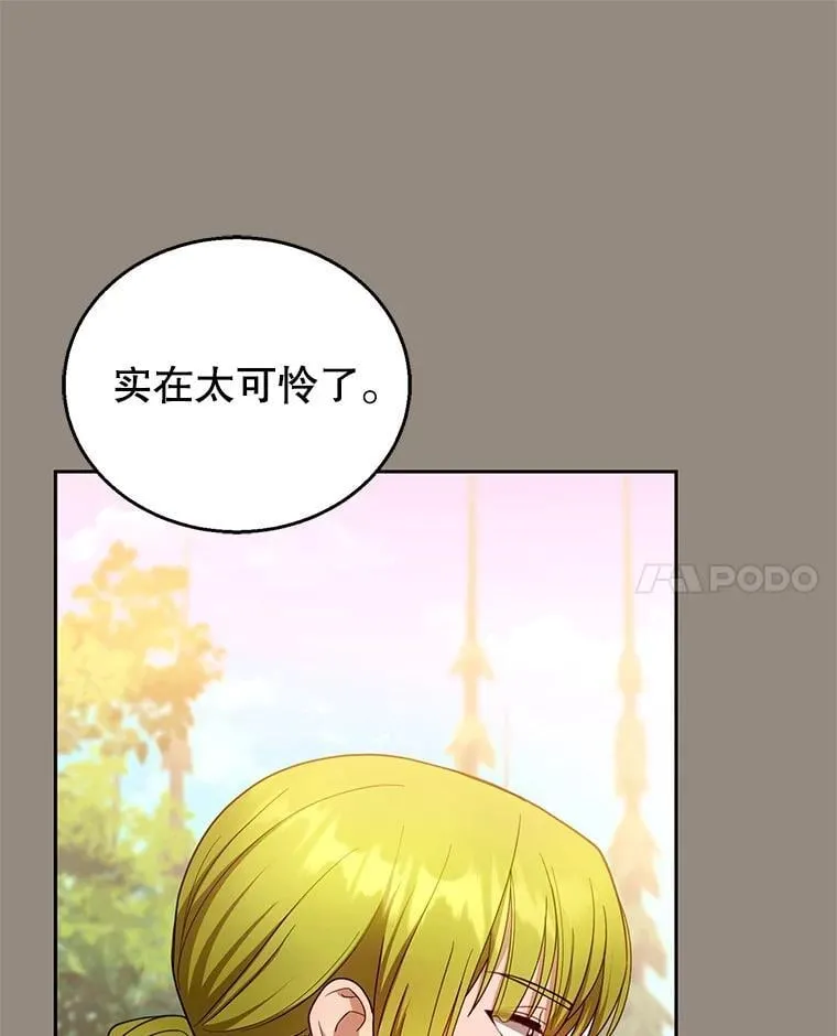 101.受伤的魔族少年 第64页