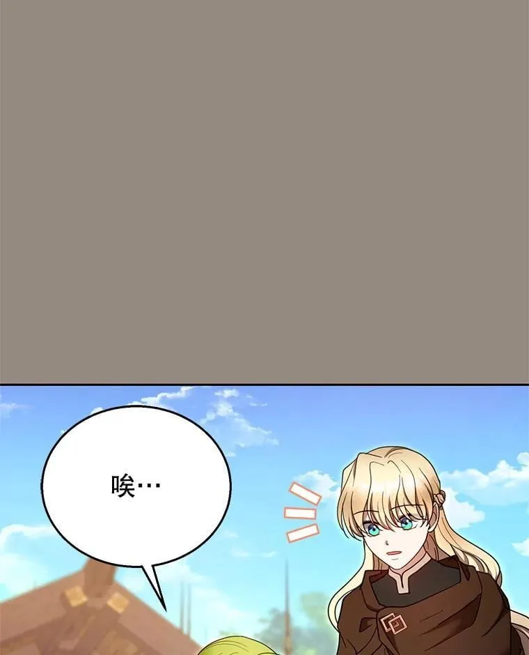 101.受伤的魔族少年 第66页