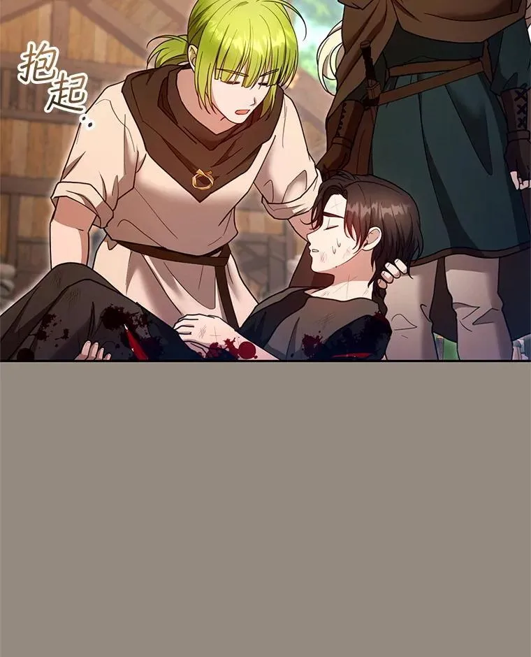 101.受伤的魔族少年 第67页