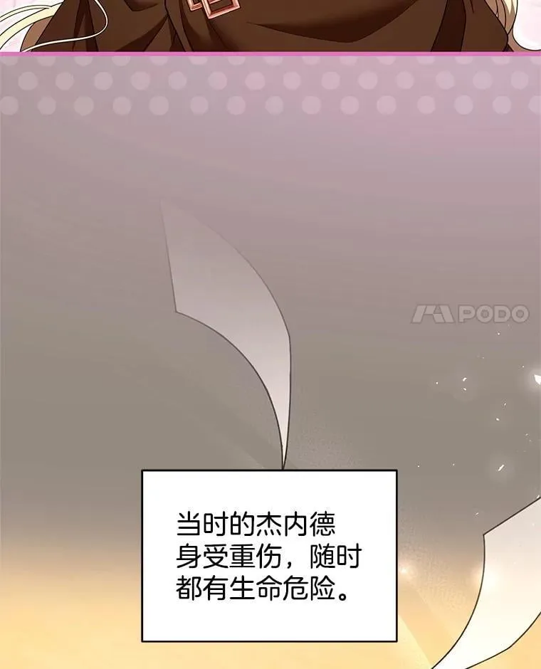101.受伤的魔族少年 第71页