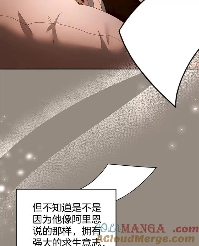 101.受伤的魔族少年 第73页
