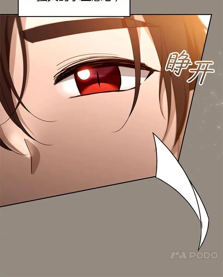 101.受伤的魔族少年 第74页