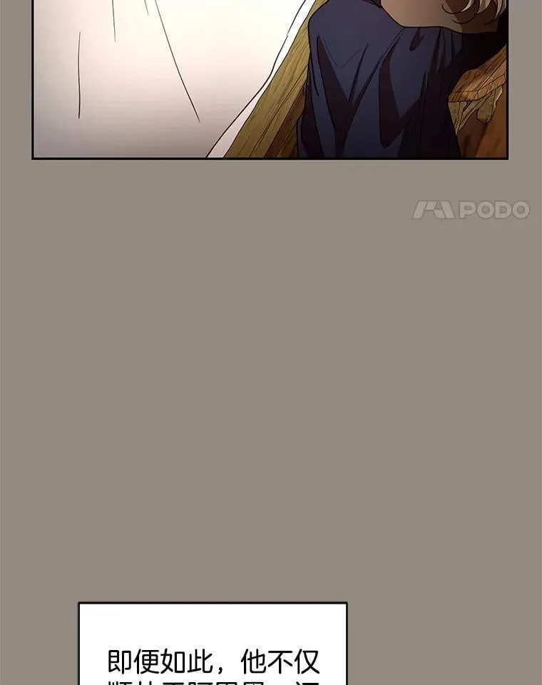 101.受伤的魔族少年 第78页