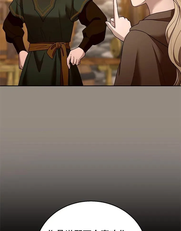 101.受伤的魔族少年 第94页