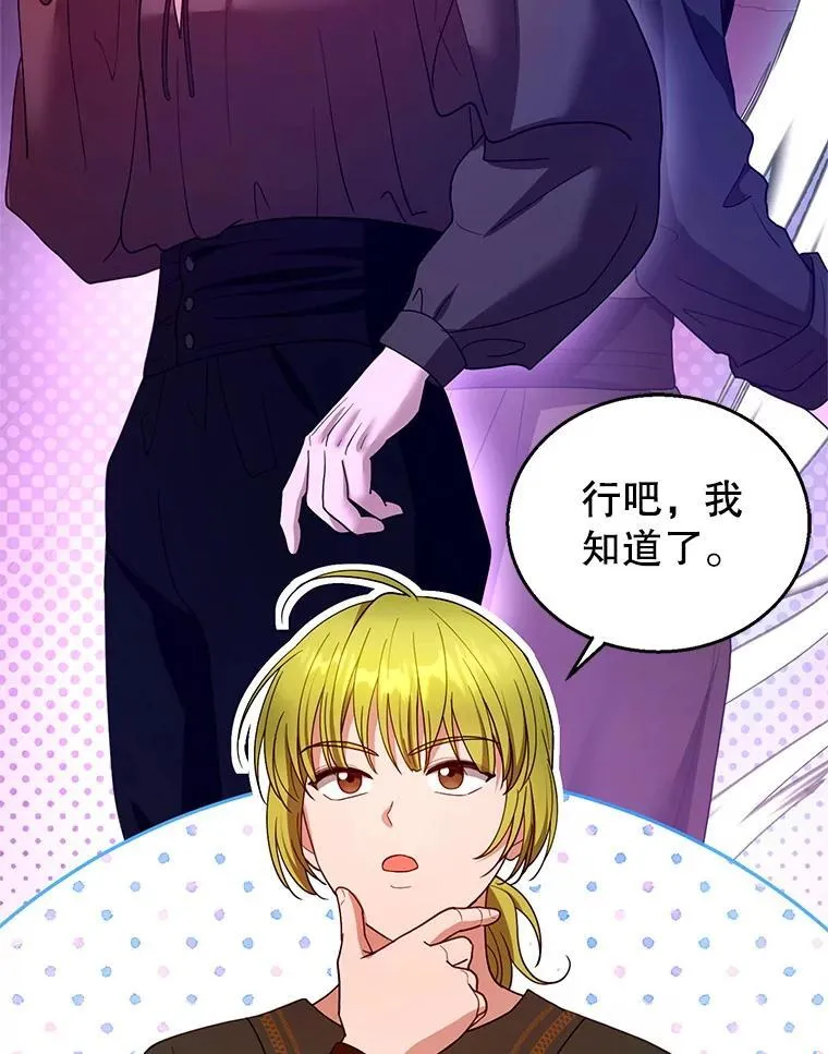 101.受伤的魔族少年 第96页