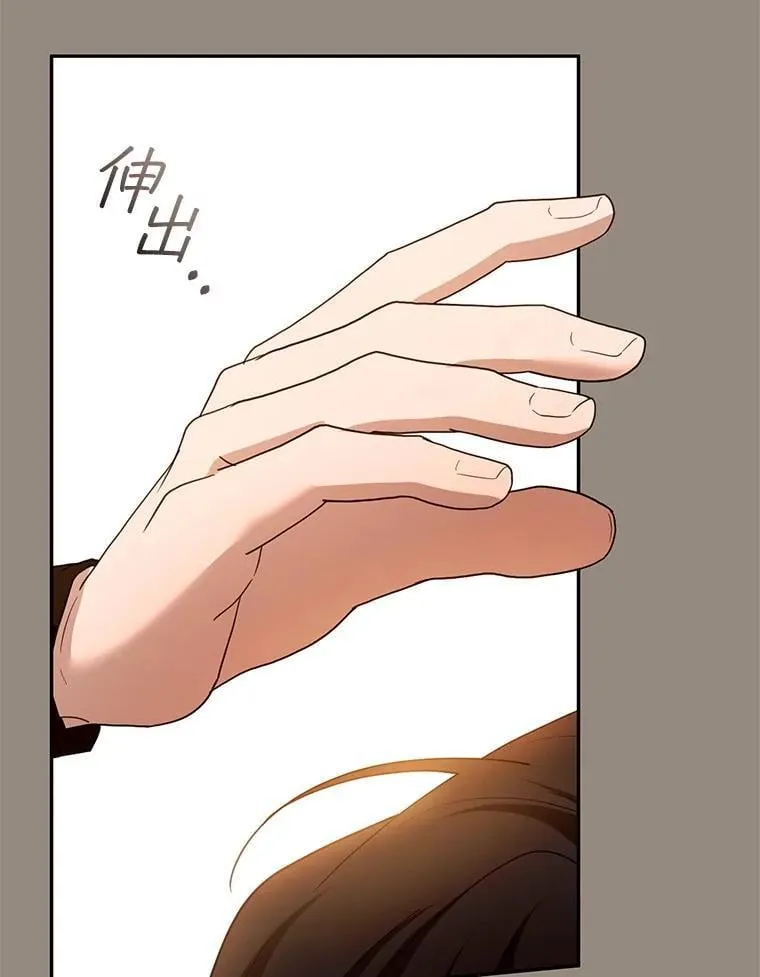 101.受伤的魔族少年 第100页