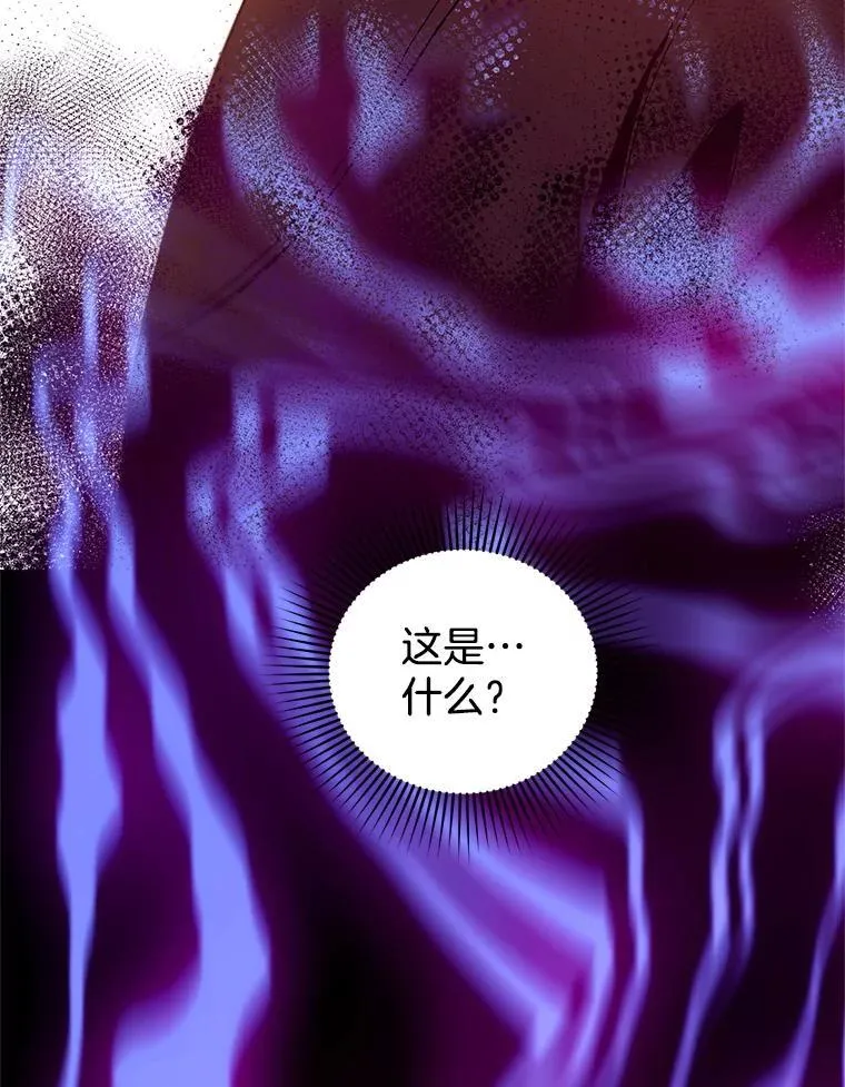 101.受伤的魔族少年 第103页