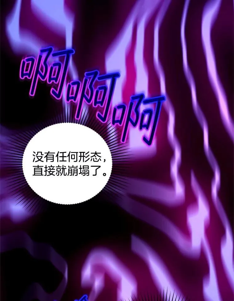 101.受伤的魔族少年 第104页