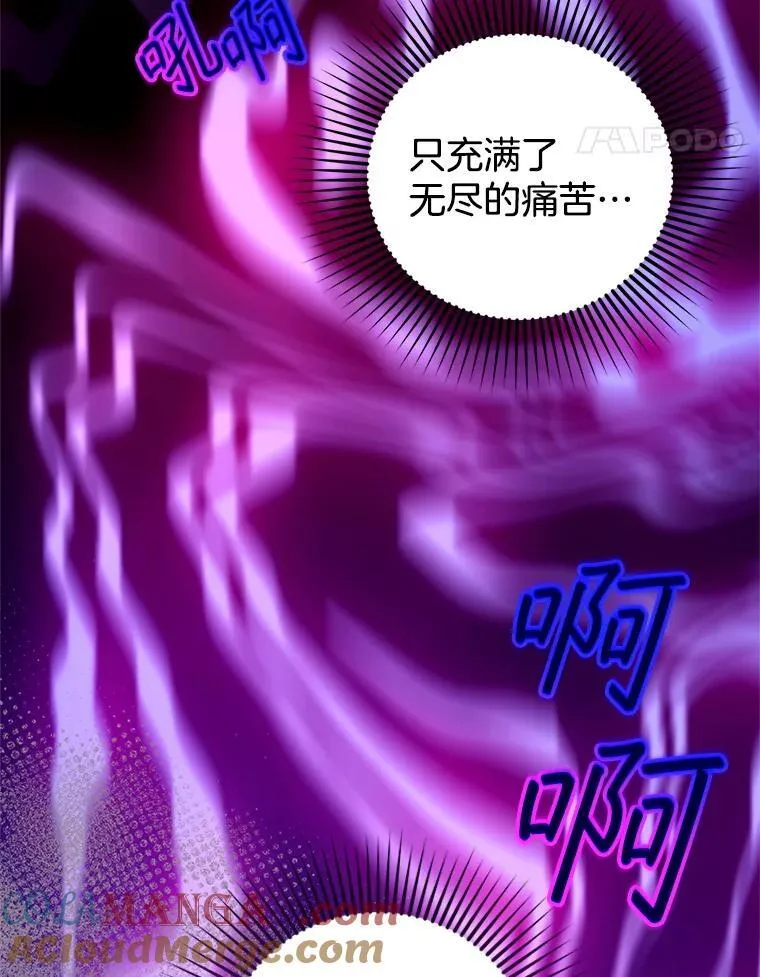 101.受伤的魔族少年 第105页