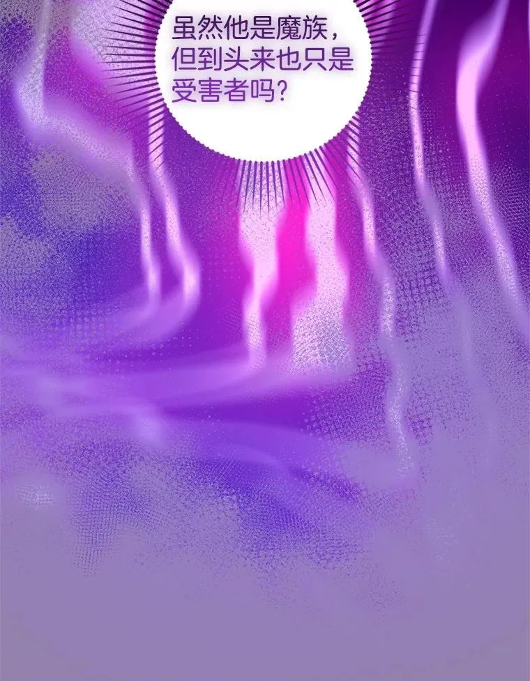 101.受伤的魔族少年 第106页