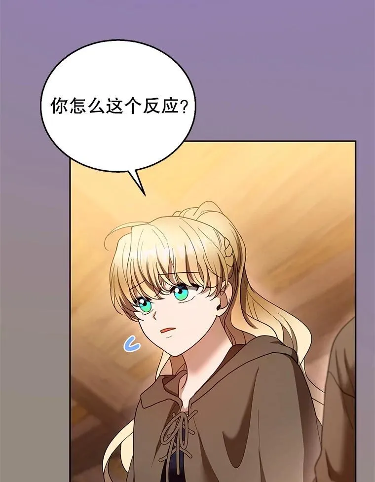 101.受伤的魔族少年 第107页