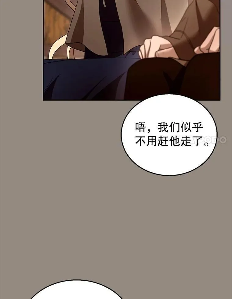 101.受伤的魔族少年 第108页