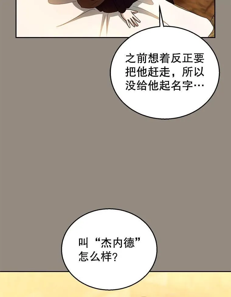 101.受伤的魔族少年 第110页