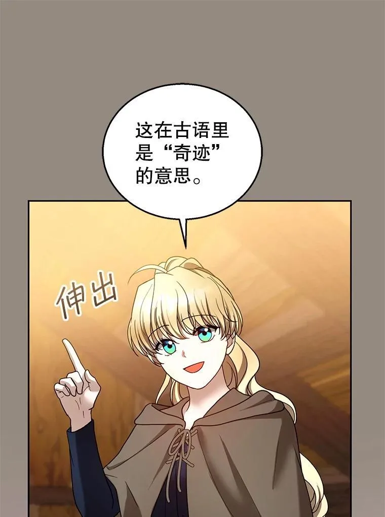 101.受伤的魔族少年 第112页