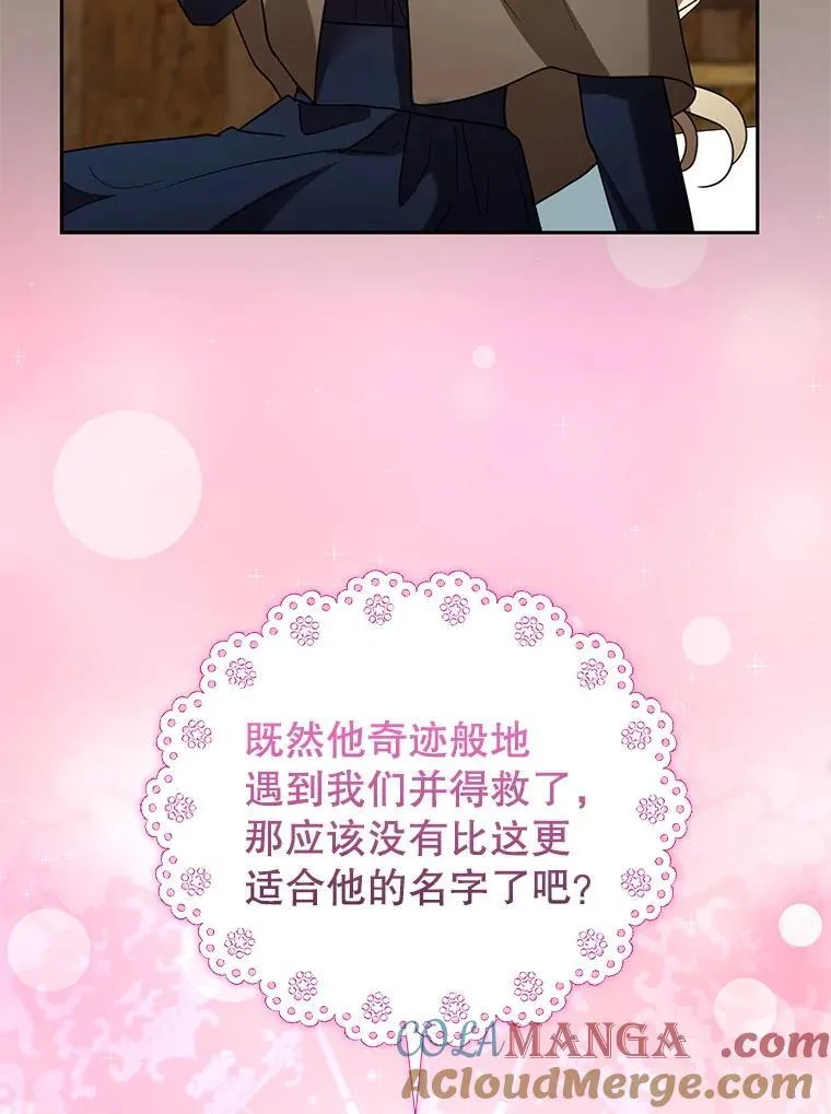 101.受伤的魔族少年 第113页
