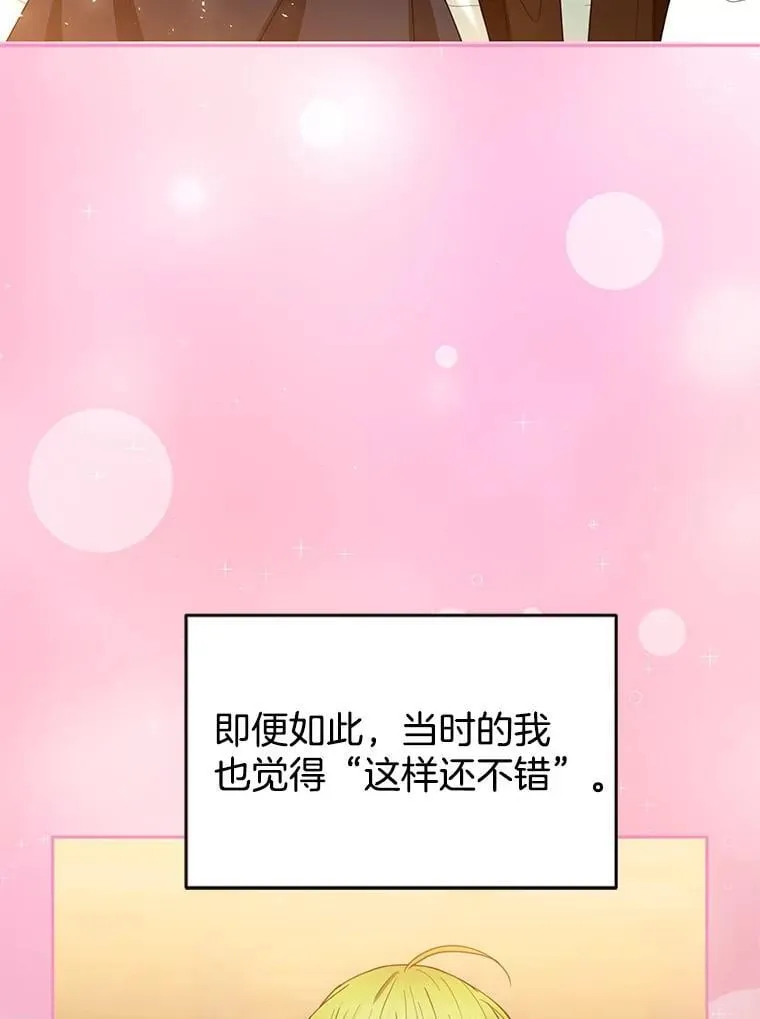 101.受伤的魔族少年 第119页