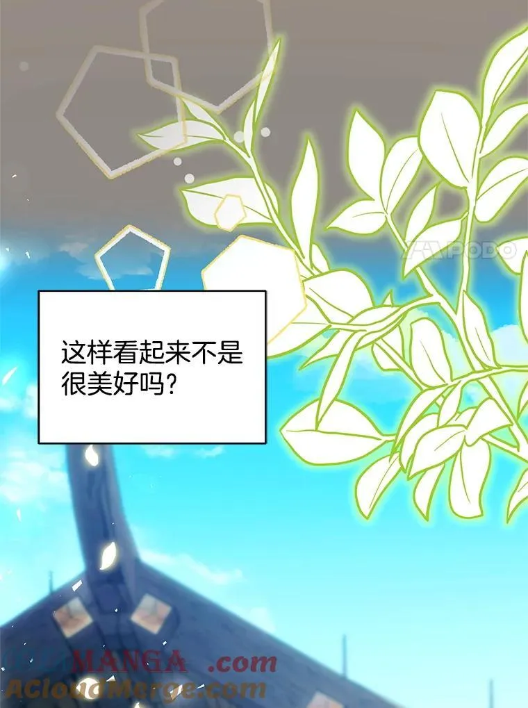 101.受伤的魔族少年 第121页