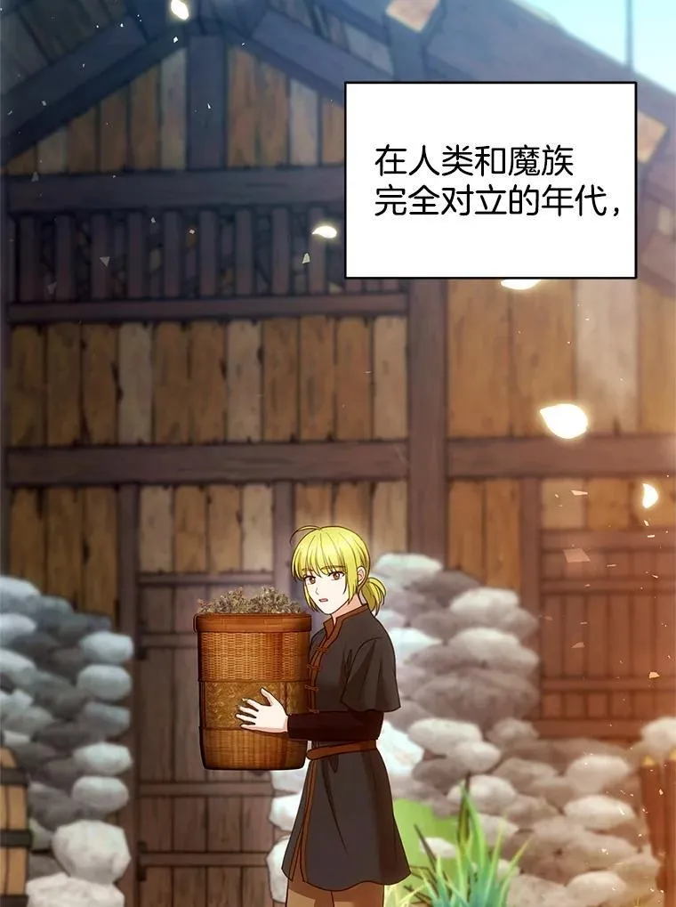 101.受伤的魔族少年 第122页