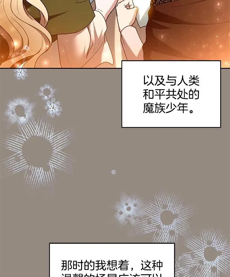 101.受伤的魔族少年 第126页