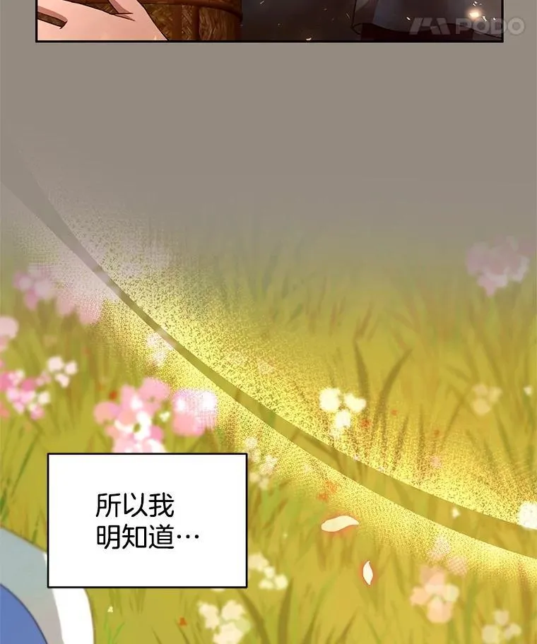 101.受伤的魔族少年 第128页