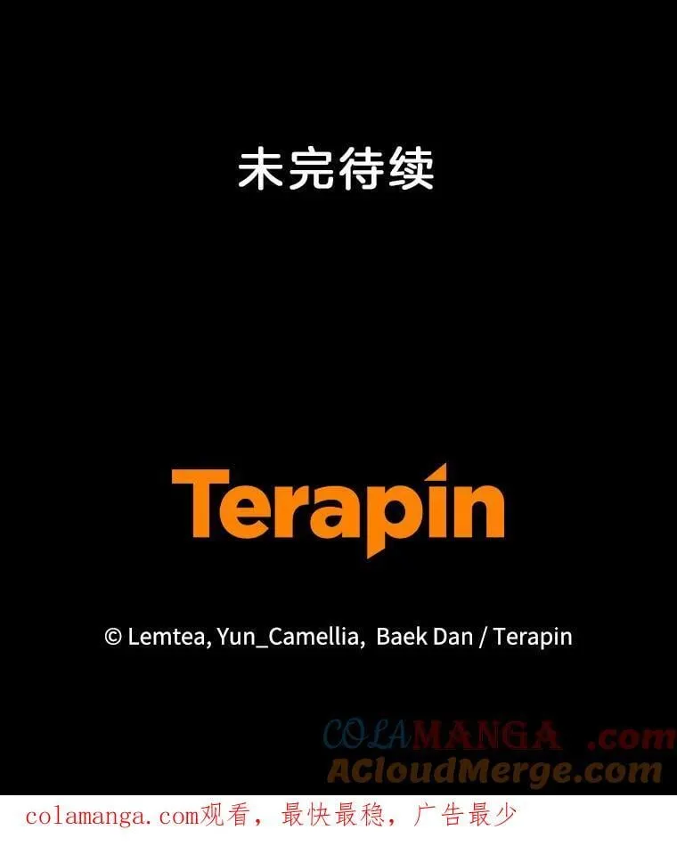 101.受伤的魔族少年 第133页