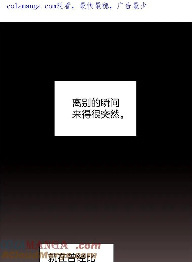 101.受伤的魔族少年 第134页