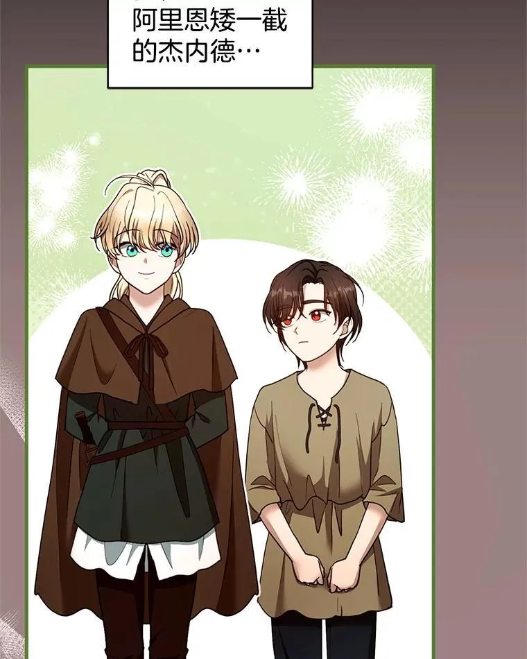 101.受伤的魔族少年 第135页