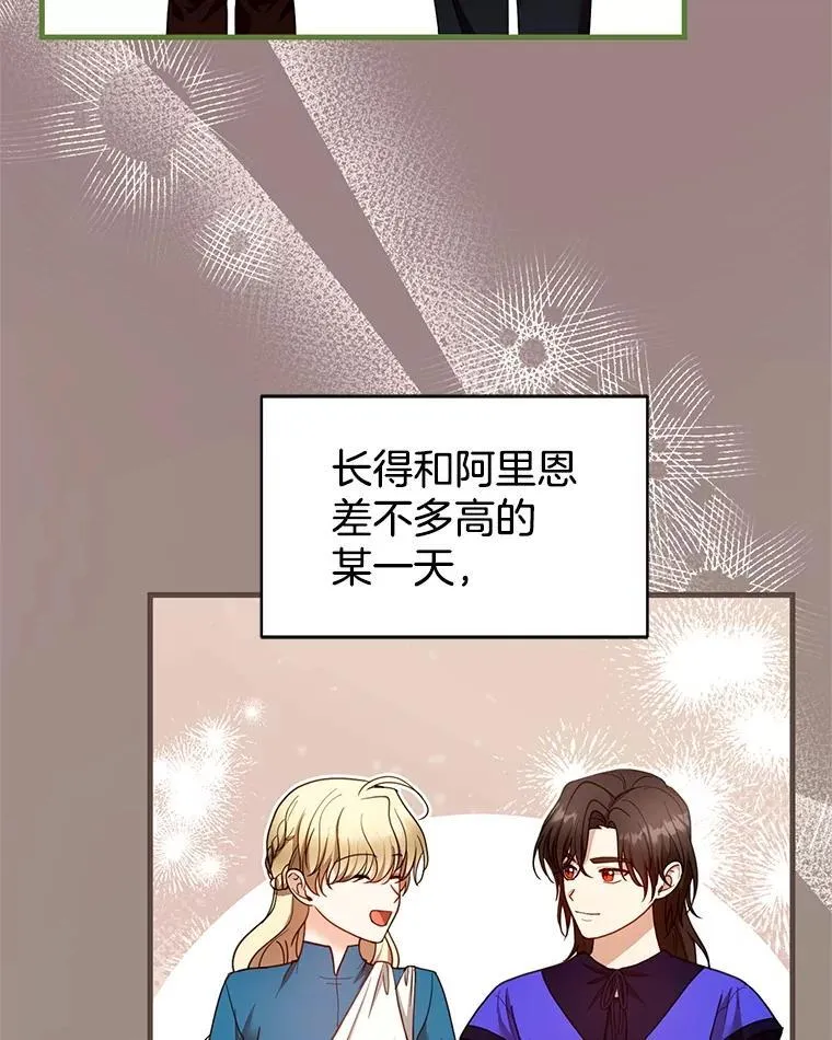 102.扭转命运 第3页