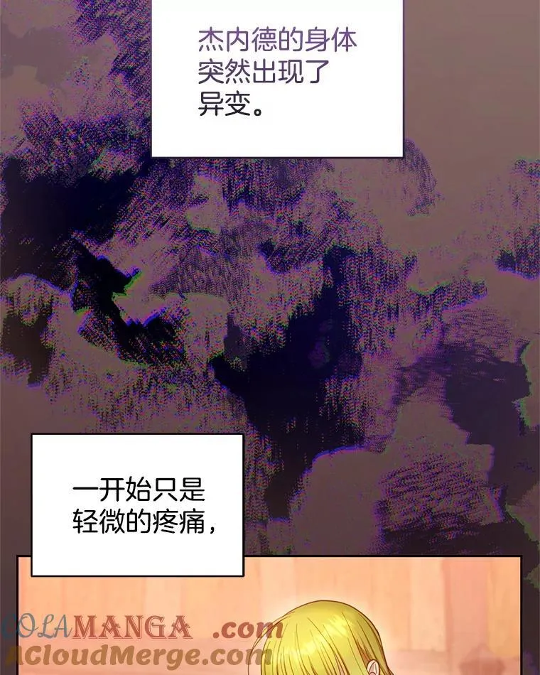 102.扭转命运 第5页