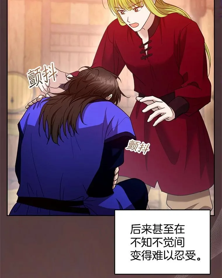 102.扭转命运 第6页
