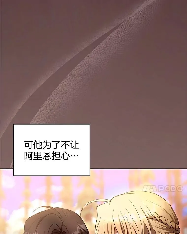 102.扭转命运 第7页