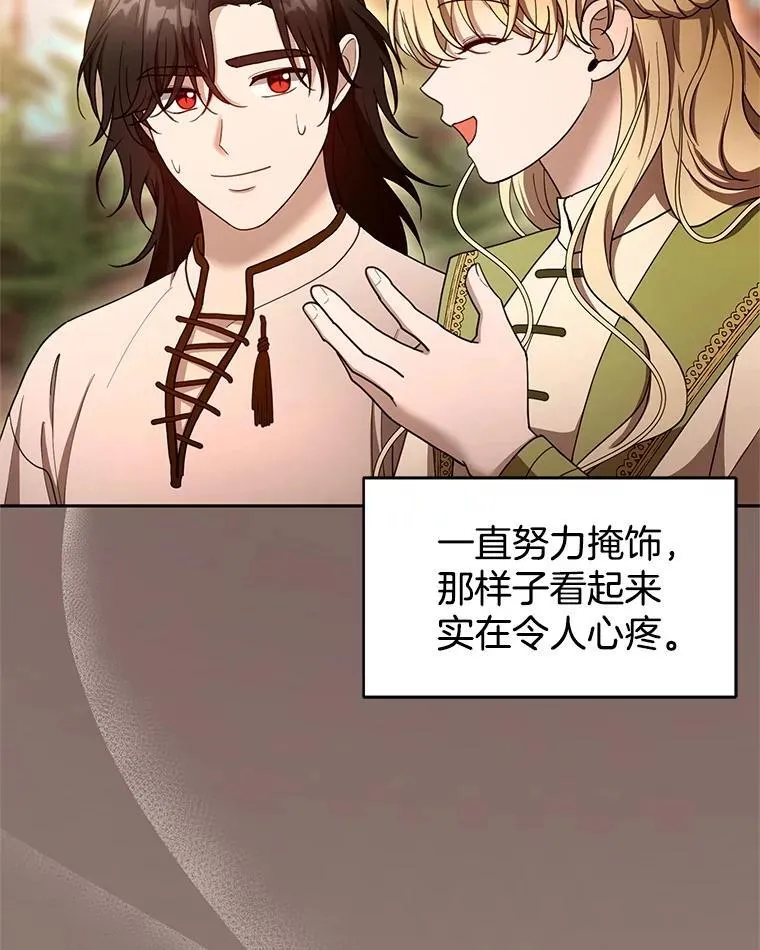 102.扭转命运 第8页