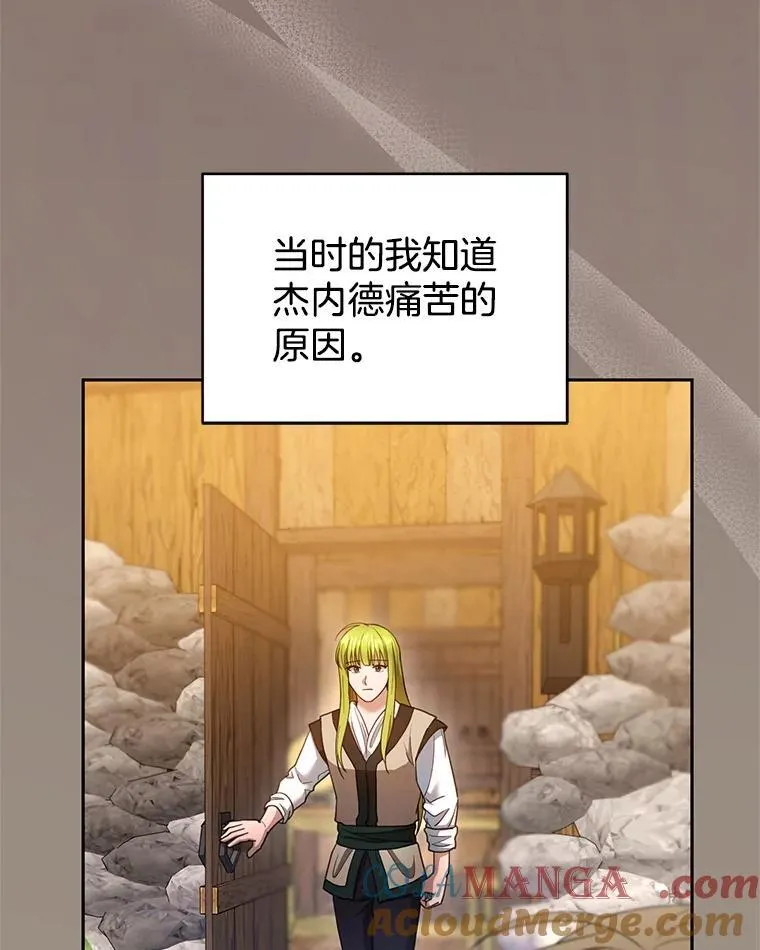 102.扭转命运 第9页