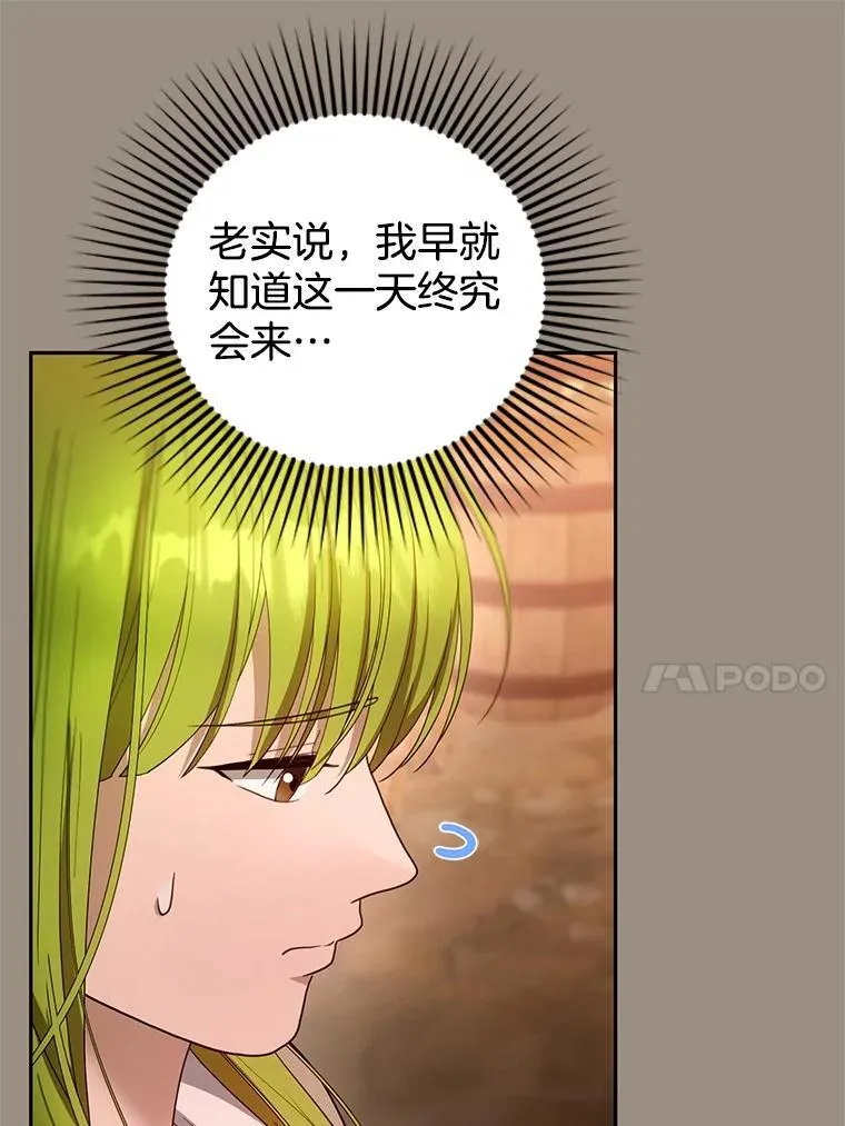 102.扭转命运 第14页