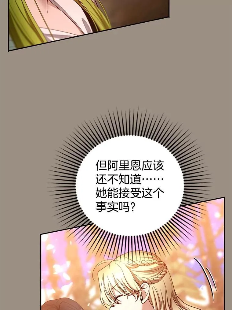 102.扭转命运 第15页
