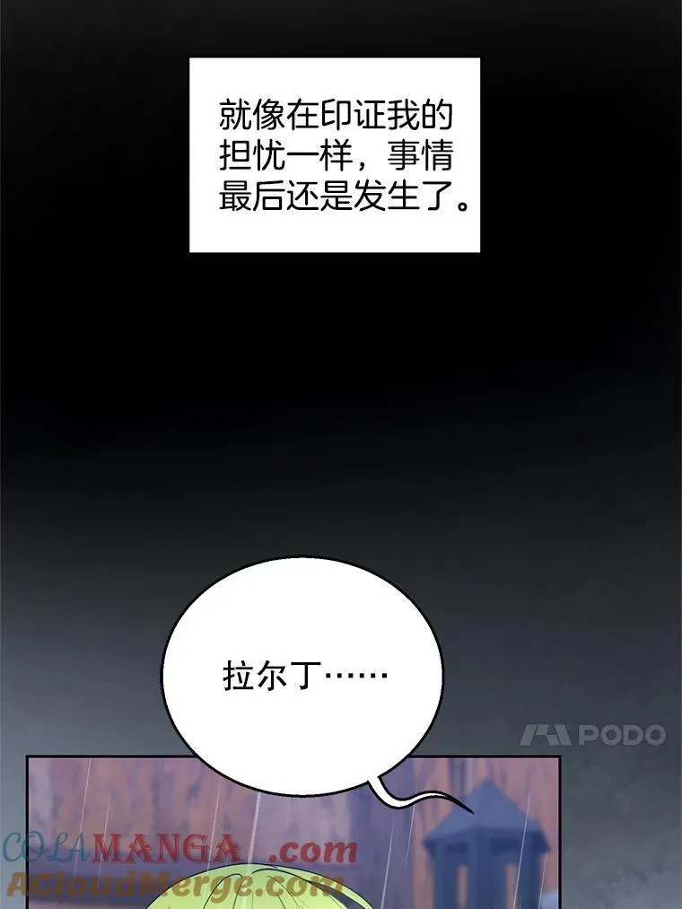 102.扭转命运 第17页