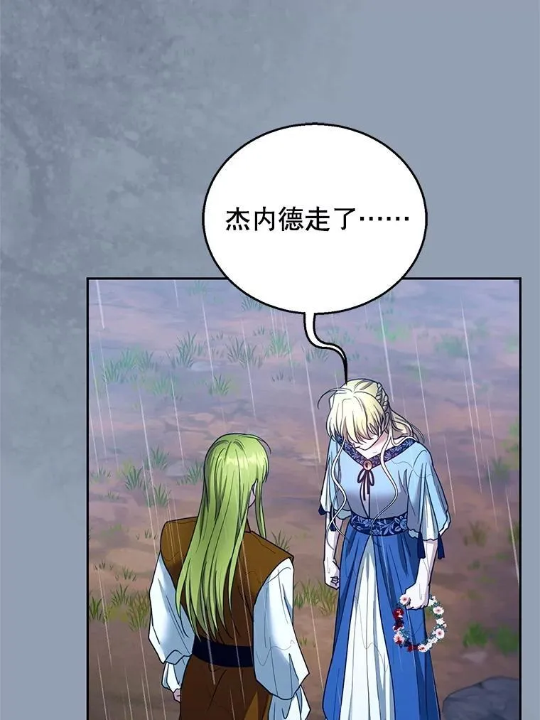 102.扭转命运 第19页