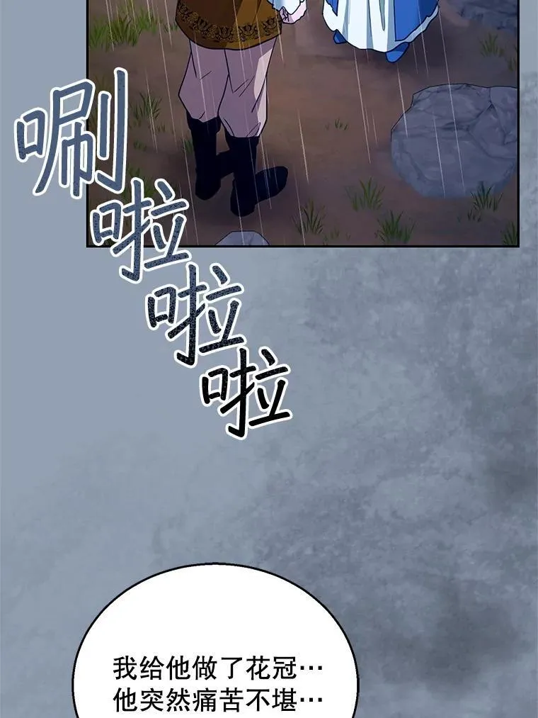 102.扭转命运 第20页