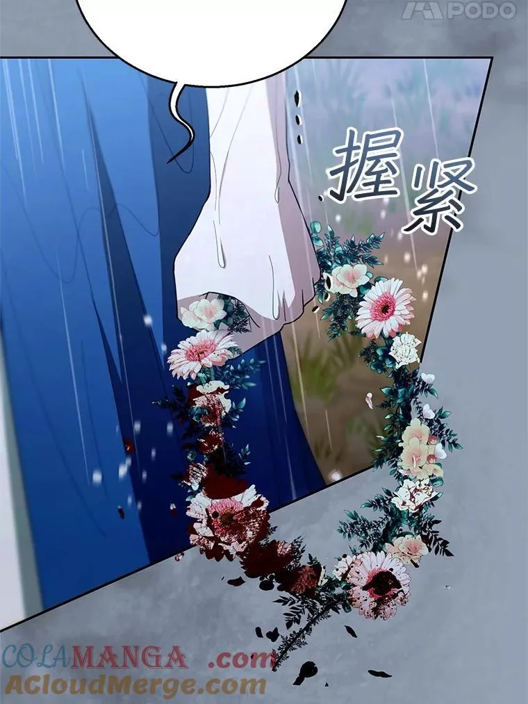 102.扭转命运 第21页