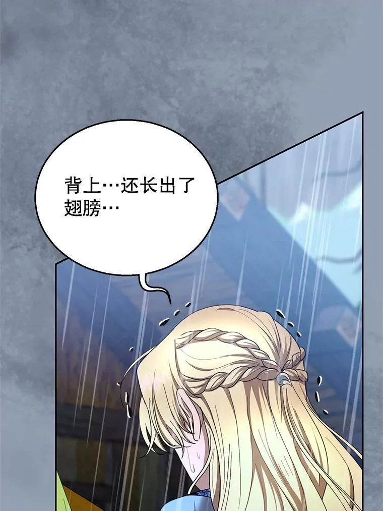 102.扭转命运 第22页
