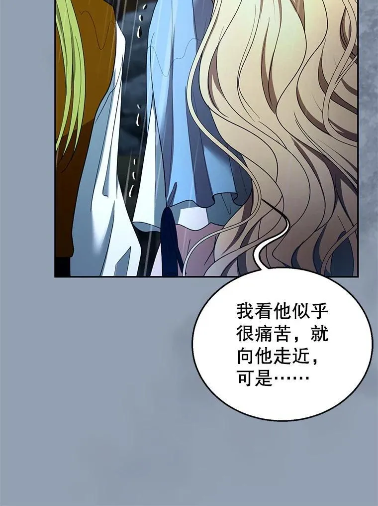 102.扭转命运 第23页