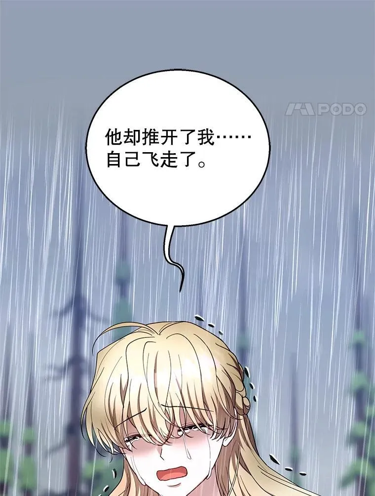 102.扭转命运 第24页
