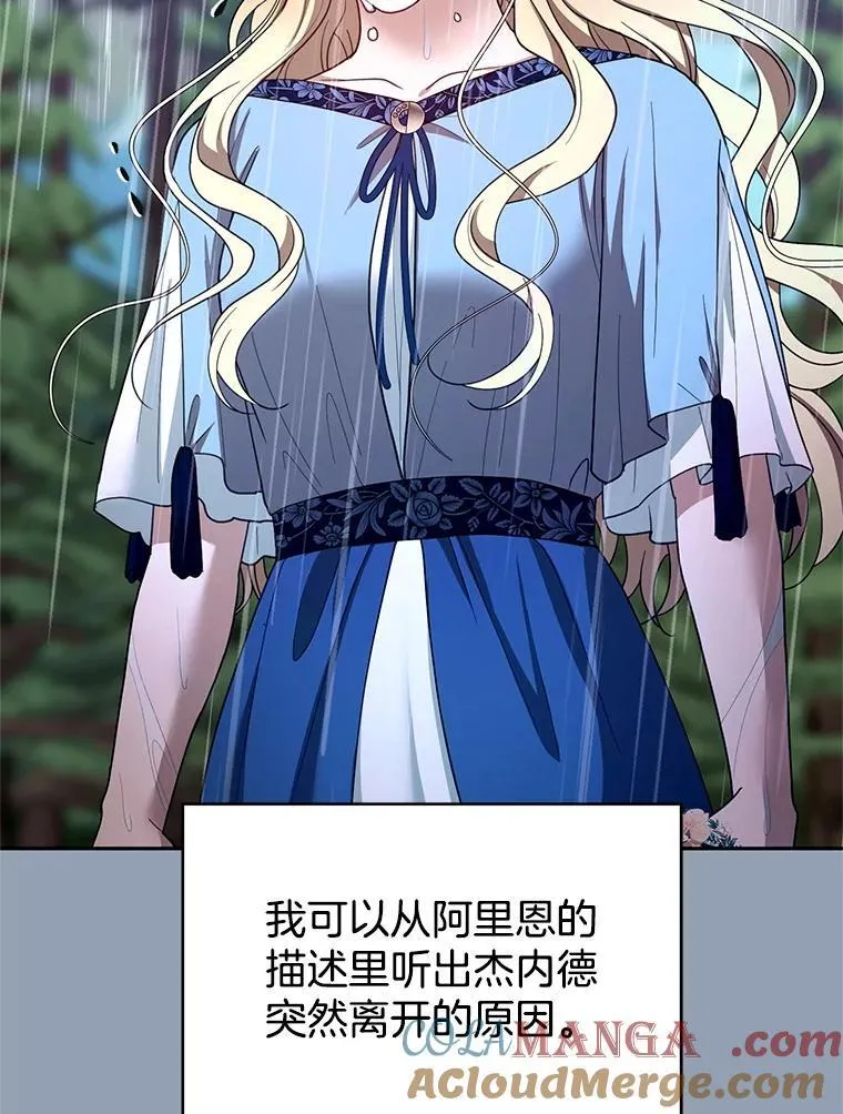 102.扭转命运 第25页