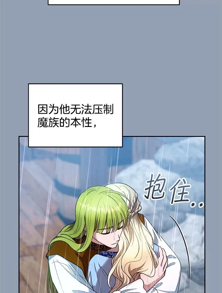 102.扭转命运 第26页